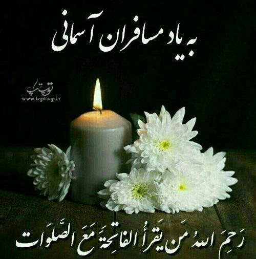 دانلود عکس پروفایل غمگین عزاداری
