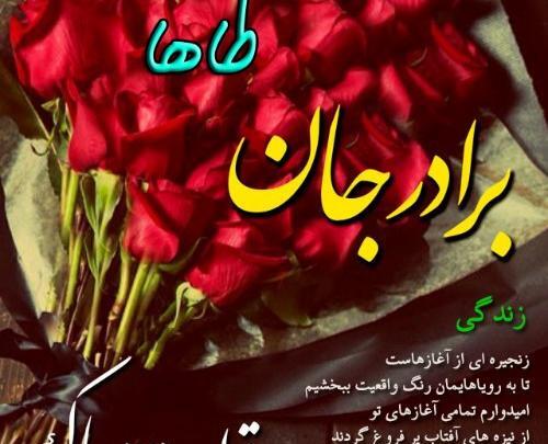 عکس پروفایل طاها جان تولدت مبارک