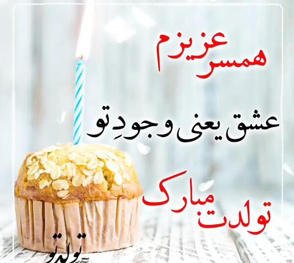 عکس کیک خانومم تولدت مبارک