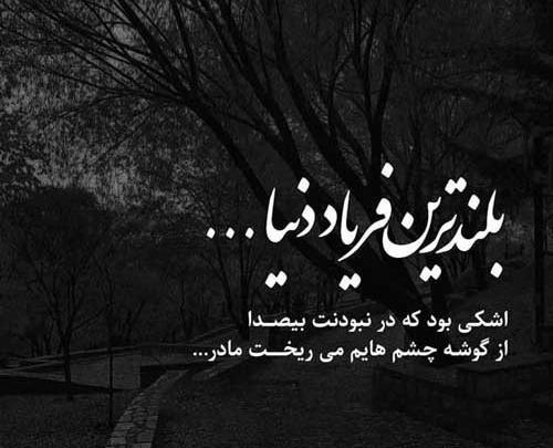 عکس غمگین گریه آور