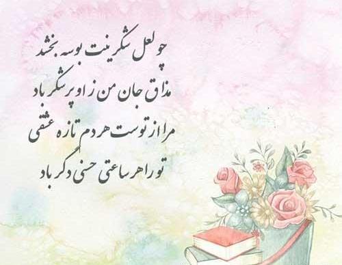 عکس پروفایل شعر عاشقانه حافظ
