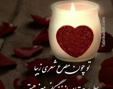 عکس پروفایل شعر عاشقانه حافظ