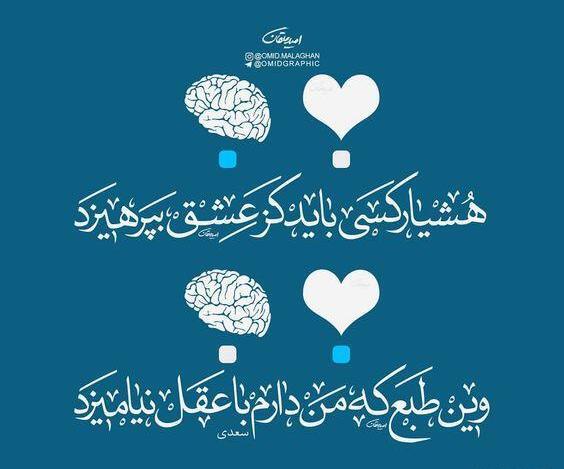 عکس پروفایل شعر عاشقانه حافظ