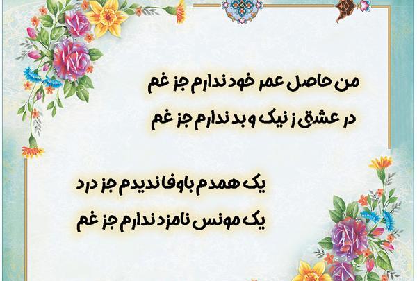 عکس پروفایل شعر عاشقانه حافظ