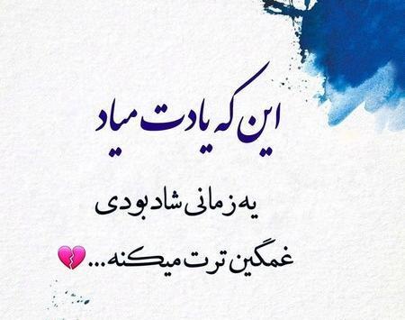 عکس غمگین تیکه دار سنگین