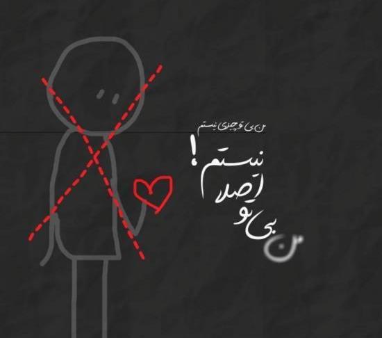 عکس غمگین تیکه دار سنگین