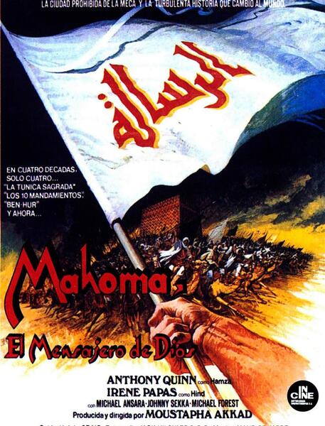 عکس فیلم محمد رسول الله ایرانی
