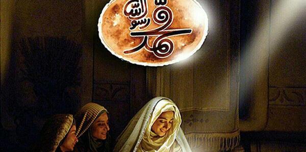 عکس فیلم محمد رسول الله ایرانی