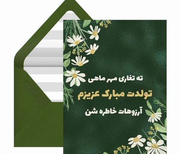 عکس ستایش دخترم تولدت مبارک