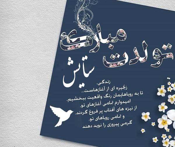 عکس ستایش دخترم تولدت مبارک