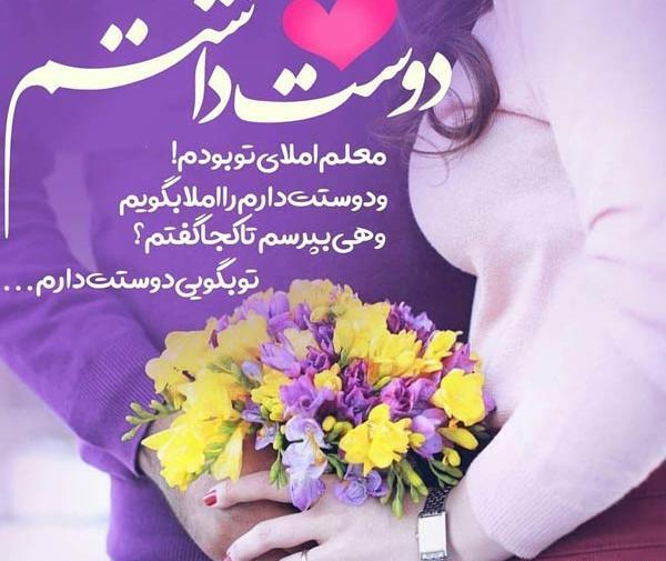 عکس پروفایل متن نوشته عاشقانه