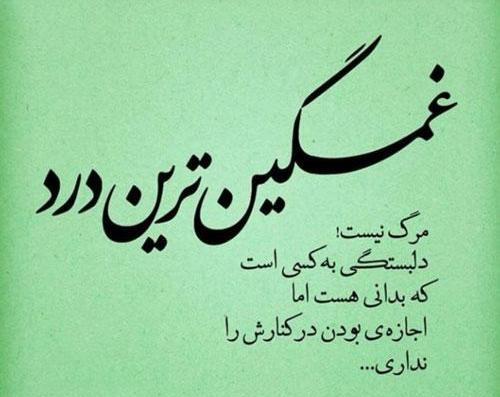 دانلود عکس پروفایل غمگین مردن