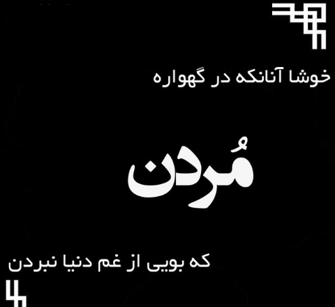 دانلود عکس پروفایل غمگین مردن