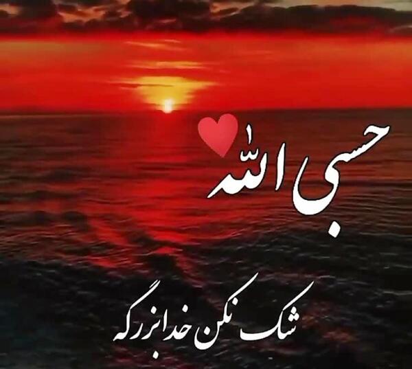 زیبا عکس کلمه الله برای پروفایل