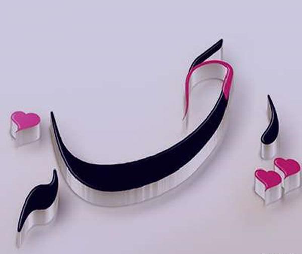 عکس تولدت مبارک با اسم ریحانه