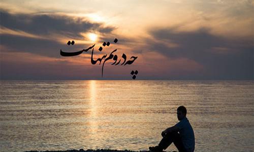 عکس غمگین دلتنگی بدون متن