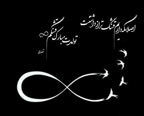 عکس عاشقانه تولدت مبارک همسرم