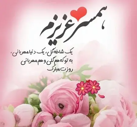عکس پروفایل تولدت مبارک معلم عزیزم