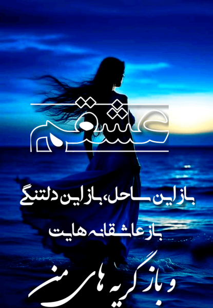 عکس عاشقانه دخترانه شیک