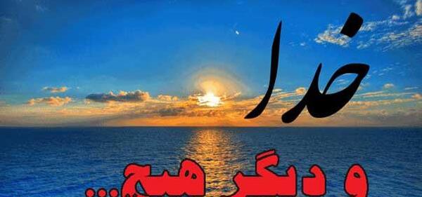 عکس های زیبای نام الله