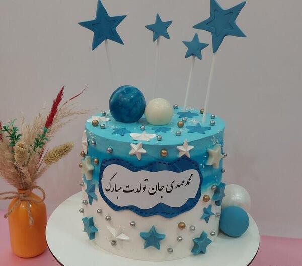 عکس تولد محمد جان تولدت مبارک