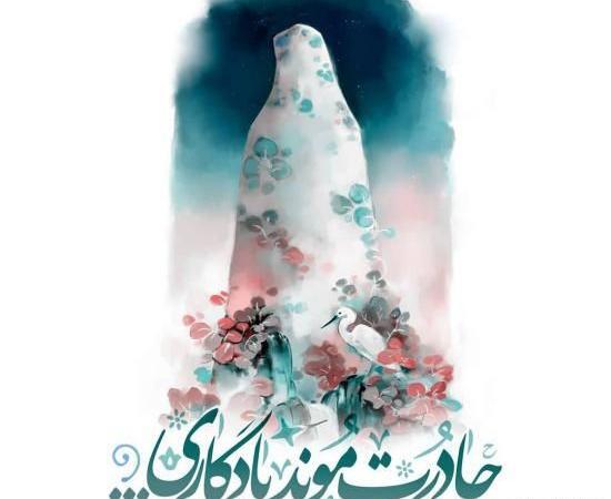 عکس تولد فاطمه زهرا تولدت مبارک