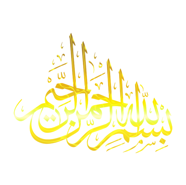 عکس بسم الله الرحمن الرحیم برای پس زمینه