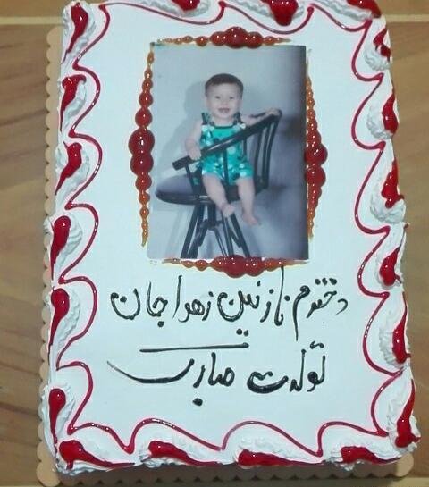 عکس کیک تولد خاله جون تولدت مبارک