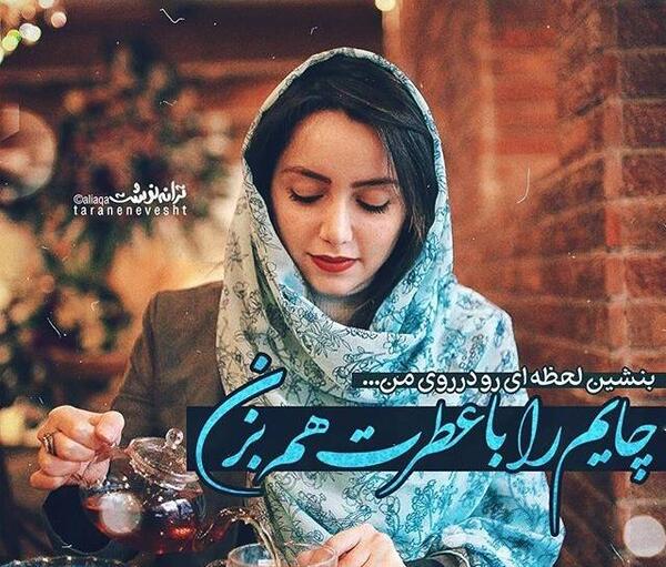 شعر و عکس پروفایل عاشقانه