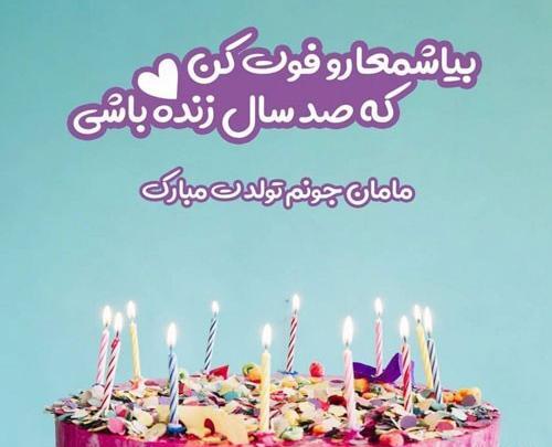 عکس کیک پدر جان تولدت مبارک