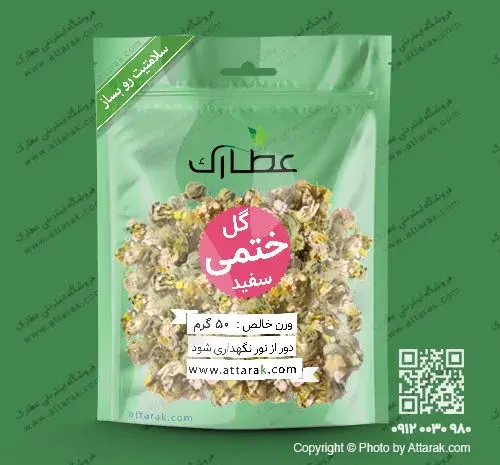 عکس گل ختمی خشک شده
