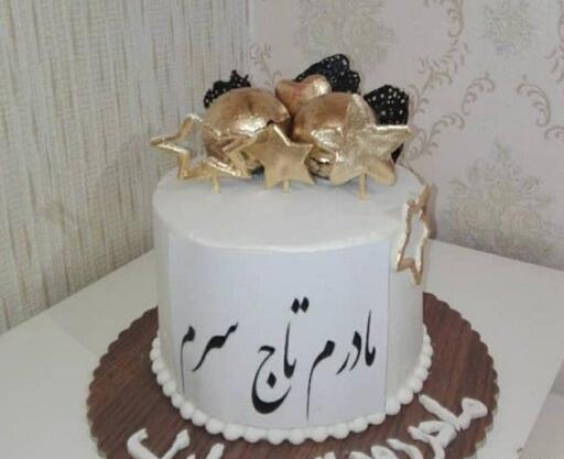 عکس کیک تولدت مبارک مادرم