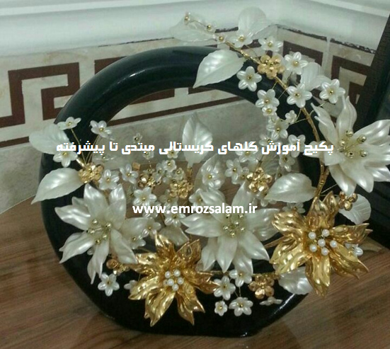 عکس گل مینا کریستالی