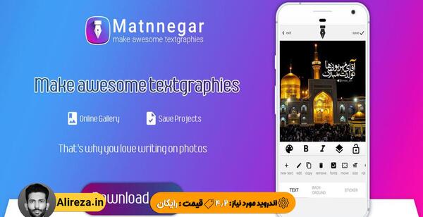 دانلود برنامه عکس نوشته ساز اندروید