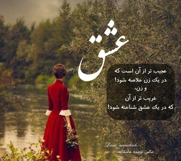 عکس پروفایل متن قشنگ عاشقانه