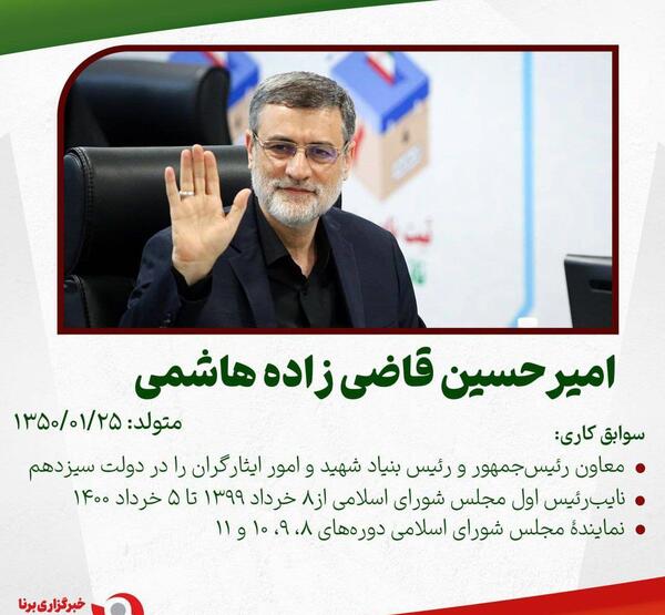 عکس آیت الله قاضی زاده