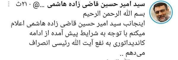 عکس آیت الله قاضی زاده