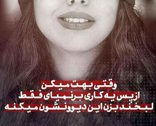 عکس عاشقانه دخترانه برای پروفایل