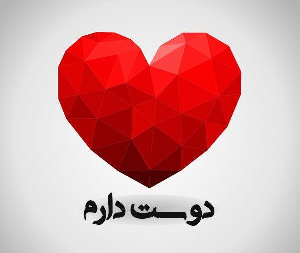 عکس عاشقانه دخترانه برای پروفایل