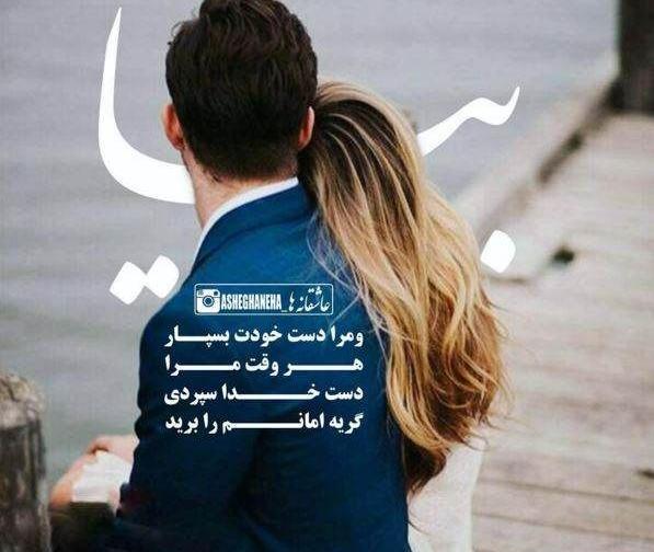 عکسهای عاشقانه زن و شوهر برای پروفایل