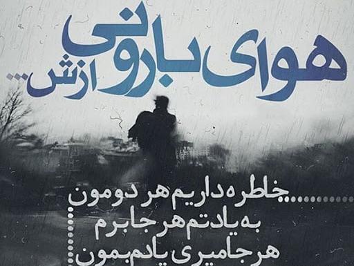 عکس پروفایل بارانی عاشقانه دونفره