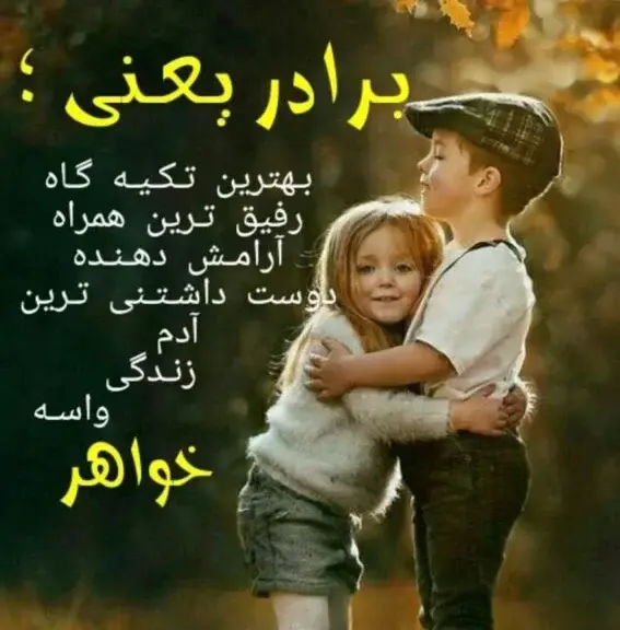 عکس تولدت مبارک داداش بزرگه
