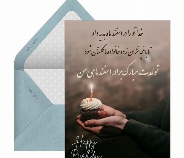 عکس تولدت مبارک داداش بزرگه