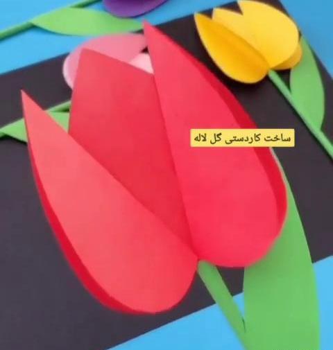 عکس گل لاله قرمز کاردستی