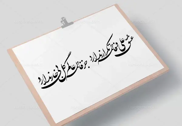 عکس عاشقانه با فاطمه