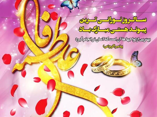 عکس عاشقانه با فاطمه