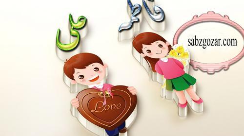 عکس عاشقانه با فاطمه