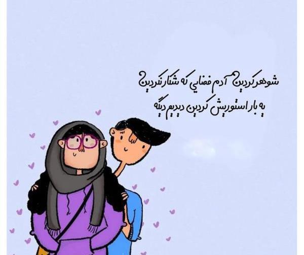 دانلود عکس های طنز عاشقانه