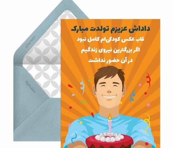 عکس تولدت مبارک داداشی جدید