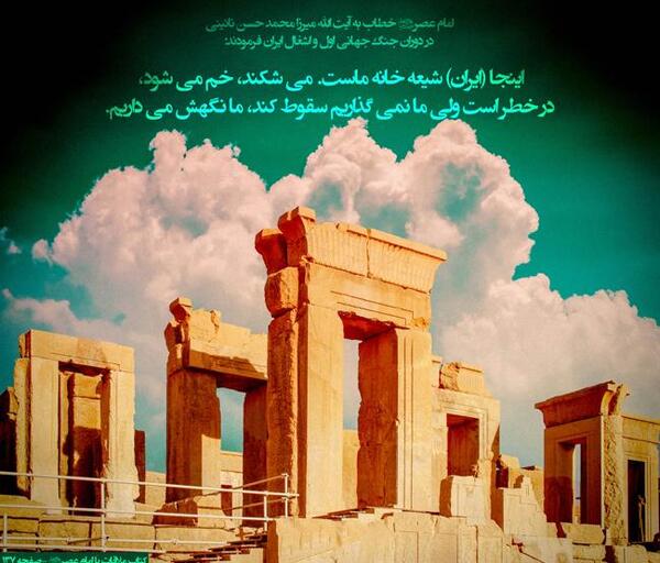 عکس الله ایرانی